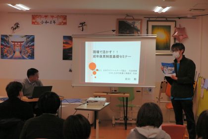 セミナーの様子