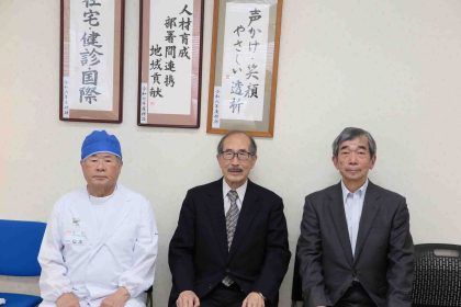 中田精三名誉院長と松本昭英理事長と藤原相談役