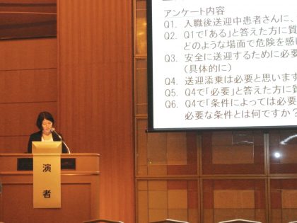 第8回日本プライマリ・ケア連合学術大会