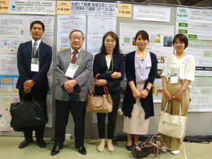 日本プライマリ・ケア連合学会学術大会参加